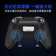 EasySMX Meteor D10 Wireless Game Controller Double Cut Trigger Switch Bluetooth TMR Joystick FPS Game PC Android Apple Mobile Game Mobile Computer Steam Dual Shadow Wonderland Fog Hidden Black Standard Base + Rocker Cap + Storage Bag
