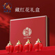 
Xinshengtang authentic saffron high-end gift box for customers and relatives to nourish and health tea practical holiday gifts for parents to meet with them. Give parents a healthy and healthy meal to have a good mood
