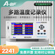 /不凡BCL1000S+系列高精度多路温度巡检仪曲线分析记录仪 BCL1048S+5寸屏48路