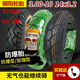
Tires 2.75/3.00/3.50-10 Hercules 14X3.2/2.50 Motorcycle Electric Vehicle Vacuum Yadi Chaoyang 3.50-10 Four-level vacuum tire H679