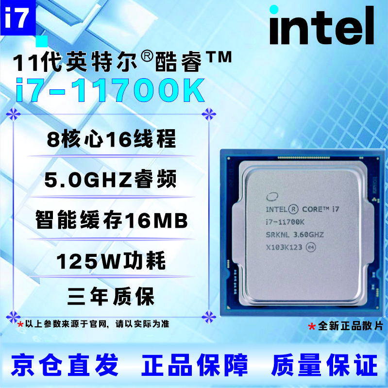 Intel non-new 11th generation CPU processor i3 i5 i7 i9 11400F11500F 11600KF 11700KF 11900KF boxed loose chips, store warranty for three years, I9 11900 disassembled loose chips