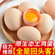 Selenium-enriched fresh eggs, no antibiotics, nutritious and delicious, ready to pick up, single piece 50g, 10 pieces, single piece 50g Selenium-enriched fresh eggs, no antibiotics, nutritious and delicious, ready to pick up, single piece 50g, 10 pieces, single piece 50g
