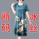 Kuzhang (Kuzhang) Summer Silk Silk Mother Vestido de mediana edad 2025 Nuevas cubiertas de estilo ombligo y reduce la edad y hace que las personas se vean delgadas y sueltas durante 40-50 años 7027#Red M Recomendado 100Jin [Jin iguala 0.5 kg]