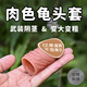 Yaqu wolf braces enlarge and thicken the perverted penis condom with fake glans cover 18 cm couple's flirting desire tool gift package mace condom sex toys couple bed love tool shared toys sm sex props bed thickening and lengthening artifact intercourse auxiliary tool for men