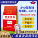 Sichuan Xinjiamu 8% high amino acid containing fish meal piglet nursery feed CX9-8 10 rounds 11