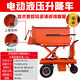 OTHER/other construction site secondary structure column pump special electric loading truck to pull mortar concrete hydraulic lifting hand push ash bucket truck high-equipped electric hydraulic lifting ash bucket truck (3.0 thick 60