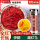 Pékin Tongrentang [Filaments du safran] Saffron iranien Authentique Internet Célébrité Flower Boad 1 Bouteille de safran [30e quantité mensuelle]