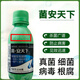 Jiumiantianxia microbial sugarcane special fungus pepper bacterial virus foliar fertilizer to increase fruit tree production Jiangantianxia/110g/ten bottles