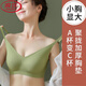 浪莎（LangSha）品牌无痕美背内衣女小胸显大内衣平胸专用无钢圈文胸聚拢收副乳胸 黑色+黑色 L 120-135斤】6厘米