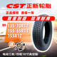 
Electric car tires 155R12135/70R12155/65R13 four-wheel adult scooter vacuum tires produced in 25 years 155R12 pattern CL028 layer Zhengxin Electric 4
