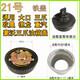 
Litian Jianghuai Times Dongfeng Little Bawang Jinbei Liutewang BJ130 Isuzu Howo Light Truck Small Jiefang Oil Tank Cover No. 6 Jinbei 1047 1049 Plastic Thread Oil