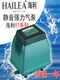 海利强力大型鱼池静音氧气泵ACO9730充氧泵9740海鲜池9720增氧泵 9720u000420w标配u0004不含气管