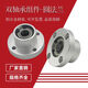 轴承座组件带扣环6901双轴承座BGRBB圆法兰嵌入型608带卡簧轴承座 圆法兰双内孔6626ZZL25