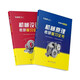 Feilun Brother 2026 Machinery Postgraduate Entrance Examination Review Complete Book Machine Original/Machinery Postgraduate Entrance Examination Tutorial Book Black and White No. 680 Questions + Answers