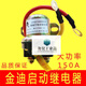 Car 12V/24V deceleration motor starting relay 150A high power motor starting relay 12V starting relay (1 piece)