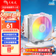 Tianjifeng S41 S61 J8 J10 ARGB computer CPU radiator Shenguang Synchronized desktop 4 heat pipe colorful CPU fan Tianjifeng J8 RGB white [Intel version]