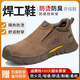 PZGZ Chaussures de protection du travail de qualité importées pour la machine à souder anti-schash et anti-puncture de style masculin pour une pédale d'un pied, une tête de sac à cargaison de 12027 kaki [All Cow Souder Anti-Scalding 36