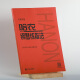 Edición de notas Big Hannong piano Fingering Edición de grandes caracteres Big Book Piano Piano Score Collection Canciones populares Piano Music Beginner Introducción a la presentación de autoestudio a People's Music House Red Book 50 Piano Etudes Cheerni Piano Etudes Works 740 (699) (14) (14) (14
