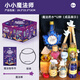 Pupan Little Magicic 1er juin Journée pour enfants Gift Potion Science Experiment Magic Pot Experiment Bottle Pot Set Little Magic Book [Intermediate Edition]