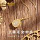 CHINA GOLD Maitreya Buddha and Tian Jade Gold Necklace Women's Foot Gold Inlaid Jade Pendant Birthday Gift for Girlfriend and Wife Gold Weight Approximately 0.8g Pure Gold Pendant *Free Silver Chain