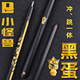 LTOMSTRE Little Monster Punch and Black Egg Punch and Jump Pole, Punch and Jump One-piece Carbon Fiber Black Technology Punch and Chinese Billiard Cue Little Monster Black Egg Punch and Jump All-in-One + Luxury Gift Pack