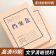 于字简3CM 加厚10只装国产无酸牛皮纸档案盒680g 支持定制  文件盒/资料盒/办公用品 3111