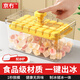 Beijing's frozen ice cube mold ice tray ice making artifact ice cube ice ball ice storage box refrigerator freezing grid push-type ice pellet container