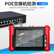 Smart Mouse NF-IPC728HSO Engineering Bao Netzwerktester Netzwerküberwachung IPC Koaxial Analog HD Videokamera Installationstesttool