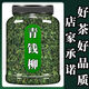 
Beijing Tongrentang [King of Plants] Jiangxi Xiushui Wild Green-Crown Willow Original Leaf Original Ecological Green-Crown Willow Golden Willow Tea Giant Panda in the Plant World [Qingqian Willow] Send Father's Day Birthday Gifts 20g Bags of Green-Crown Willow