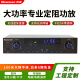 纽曼（Newmine）R-9 家庭影院卡拉OK功率放大器 KTV舞台会议室定阻大功率功放机