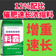 Seven times the 12% pig fattening rapid growth and weight gain concentrated feed for pig farms special nutritional mixing effect is more obvious than the premix 12% ratio of pregnant sows feed piglets