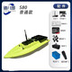 Yuerlang s80 high-speed speedboat nesting boat new GPS positioning remote control high-power fishing remote control boat Yuerlang s80