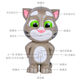 Talking Tom Cat Toy Toy Storytelling Roboter Baby Elektrische Hund Smart Children's Early Education Machine USB Direct Ladal Star Panda Portal Geschenk