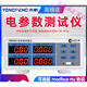 
Yongpeng PW9901 electrical parameter meter PW9800 power meter multifunctional digital power meter high precision PW9800 (economic 20A)