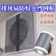 Leaf exhaust fan anti-mosquito net self-adhesive screen window repair subsidy bathroom exhaust vent blocking net air outlet anti-mosquito cover main picture width 30 cm * length 5 meters