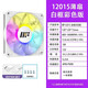 鱼巢12015风扇厚15mmPWM温控12cm机箱散热风扇白色 MF12015黑框无光温控薄扇正