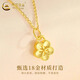 CHINA GOLD 18K Gold Peach Blossom Pendant for Women New Dopamine Flower Valentine's Day Birthday Gift for Girlfriend and Wife 18K Gold Peach Blossom Pendant Free Silver Chain Approximately 0.15g