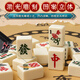 Vinoya 9224 people praised Mahjong Mahjong Cards Hand-pulled with Mahjong Cards Home Sichuan Jade Sparrow Cards Full Set 44 Large Solid Color 40 Mahjong Mini Small Ivory White Mahjong With Tablecloth + Dice 2+ Storage Bag