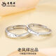Lao Fengxiang's pure silver shining galaxy couple ring men's ring open ring Valentine's Day birthday gift for girlfriend and lover pure silver shining galaxy couple ring couple style