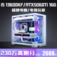 Colorful Intel 14-core overclocked i5 13600KF+RTX5050/RTX5060Ti 16G independent graphics desktop computer host i5 13400F+RTX4060/4070 assembly machine 10th generation i9+RTX2060S homologous chip 40HX