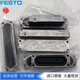 Cilindro de sujeción Festo EV-15/14-15/63-20/75-20/120-20/180-10/30- EV-20/75-DP 13785 Placa de sujeción