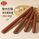 Tang Zong Chopsticks Red sandalwood round head rolling pin 25cm (with scale) natural solid wood household rolling pin C2158