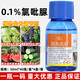 Guoguang Gaocai 0.1% chlorfenuron kiwi grape melon expansion agent growth growth regulator 50ml*10 bottles