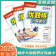 2025 Genuelle Berechnung der Frage Karte Junior High School Mathematik Ausgezeichnete Fragen Praxis 54 System 678 Klasse 678 Harbin City Mathematik [54 System] Klasse 6 Grade 6