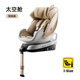 Bebebus safety seat space capsule smart 0-7 year old baby newborn baby ventilation space capsule smart small gold shield
