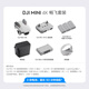 大疆（DJI）Mini 4k 无人机入门级无人机航拍高清专业迷你长续航便携遥控飞机航拍机小型高清旅拍 10 公里新手 大疆Mini 4K 畅飞套（三电池）【送原装桨保】 官方标配（无内存卡） 官方标配