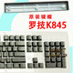 Logitech K845 KeyCap K835 Single Piece Luz original Teclado mecánico transparente Teclado Qerf K835-Black-Black Alt
