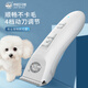Laiwang Brothers pet shaver, non-stuck electric clipper, dog and cat electric clipper, whole body beauty styling shearing hair clipper, beautician's same model, professional shaver PC-880