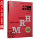 
[Owned Exclusive] Introduction to Resource Management Series Resource Management Peng Jianfeng Fudan University Book Genuine Human Resources Publishing House 9721st Century Human Resources Third Edition Literary