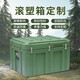 Jia Shunyi rotational molding box outdoor vehicle storage tool equipment equipment storage box earthquake rescue combat readiness material box equipment box